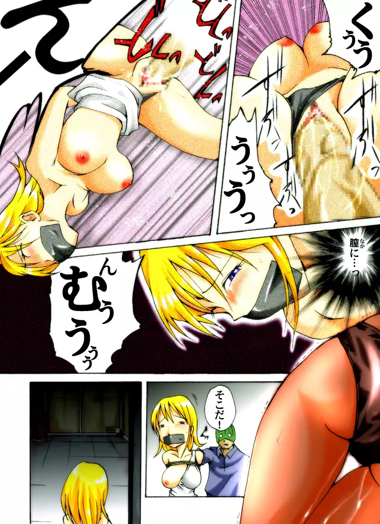 欲望回帰第221章 -エロ曜凌辱劇場①生贄の富豪夫人- - page6