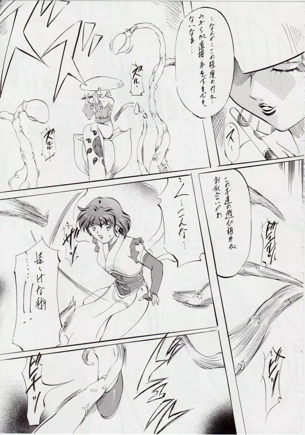 AI&MAI I - page10