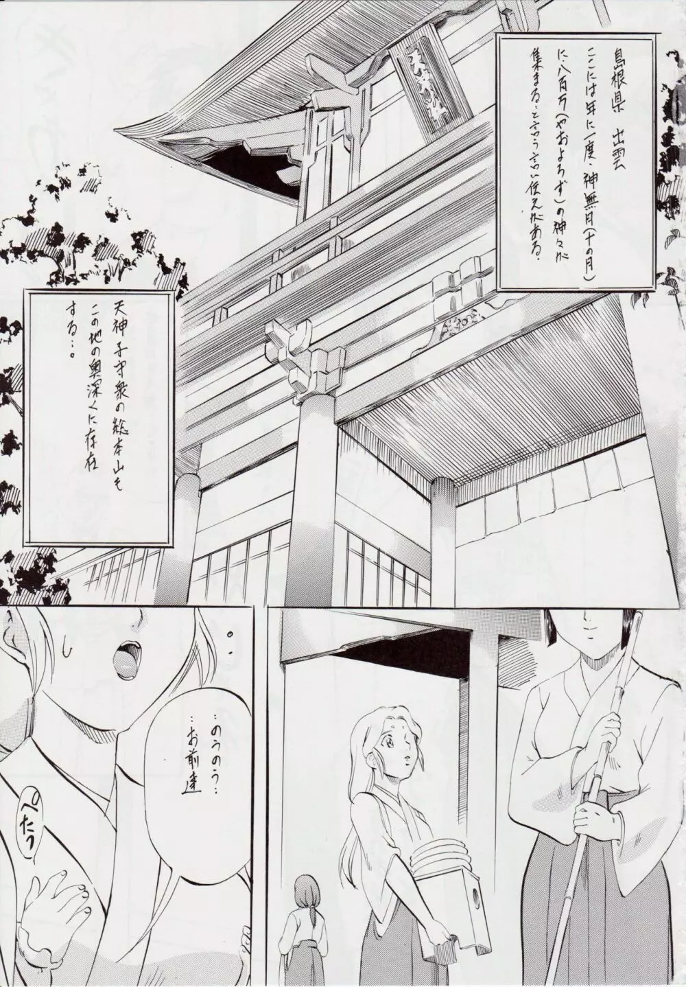 AI&MAI I - page2