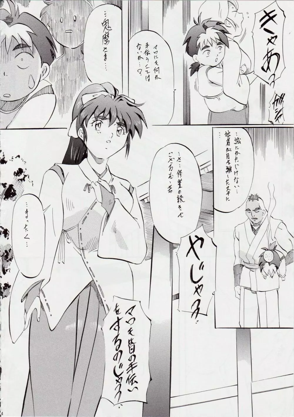 AI&MAI I - page3