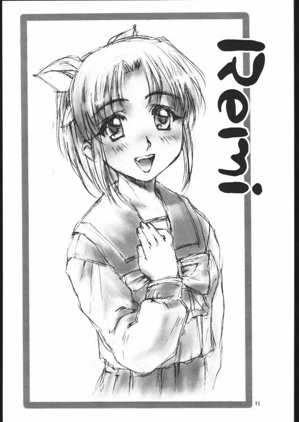 DAY DREAM PRIVATE HEROINE 4 - page10