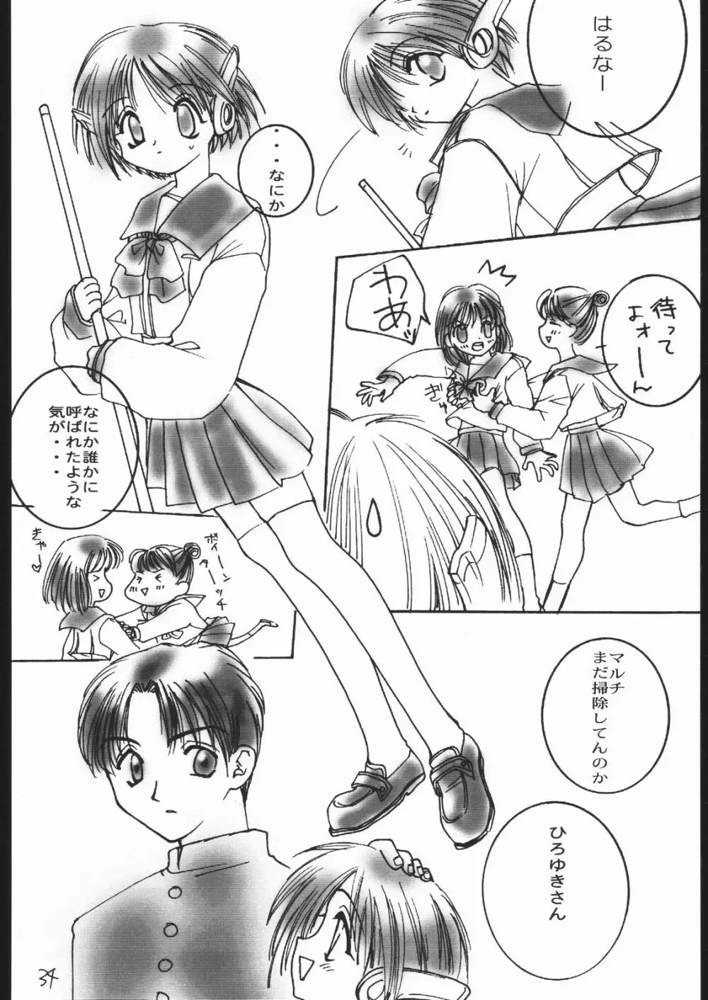 DAY DREAM PRIVATE HEROINE 4 - page33