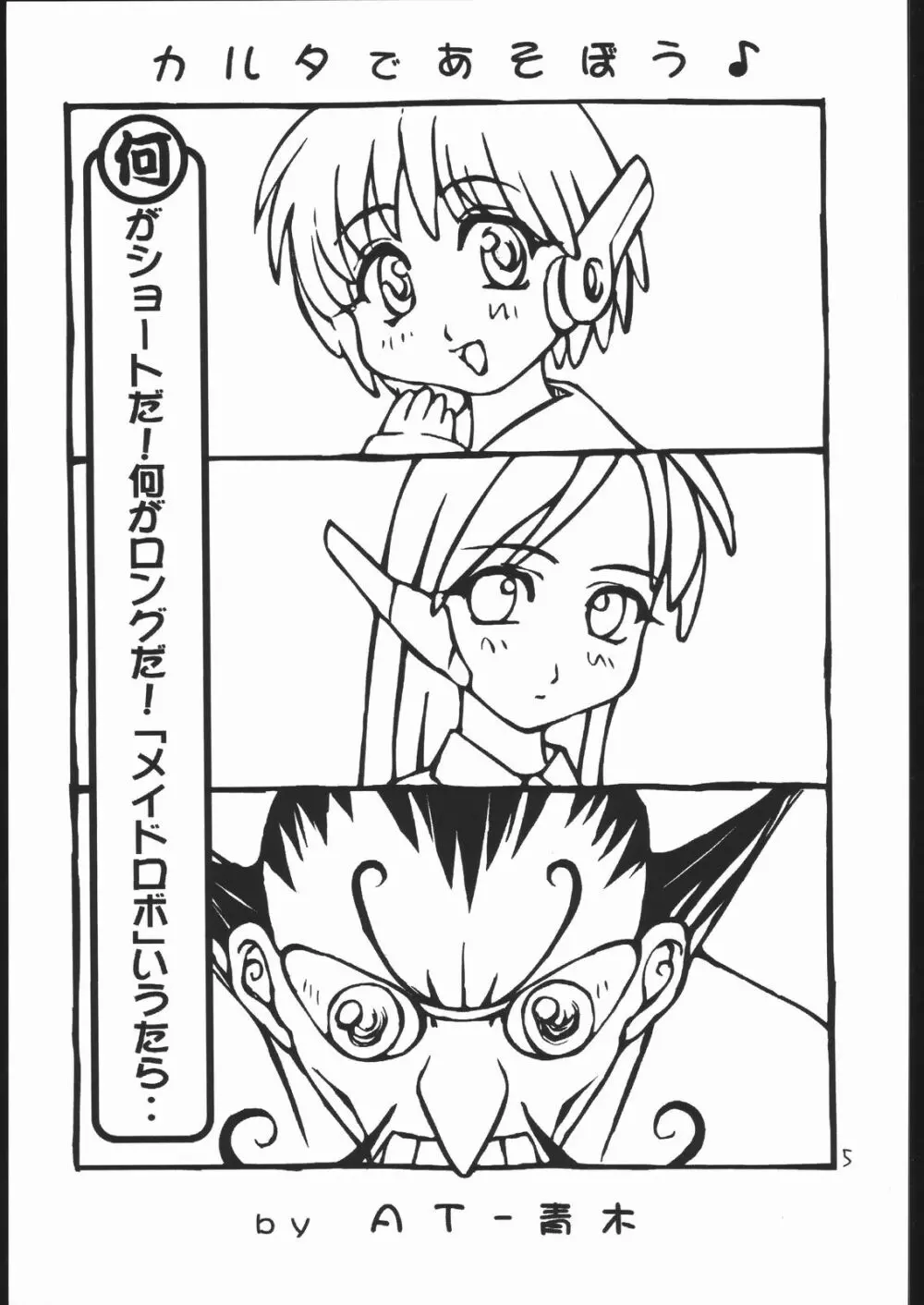 DAY DREAM PRIVATE HEROINE 4 - page4