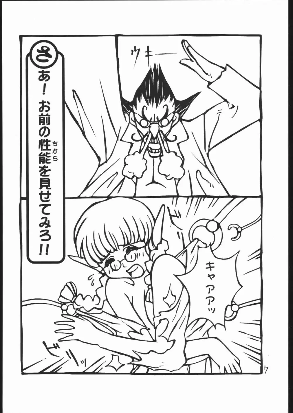 DAY DREAM PRIVATE HEROINE 4 - page6