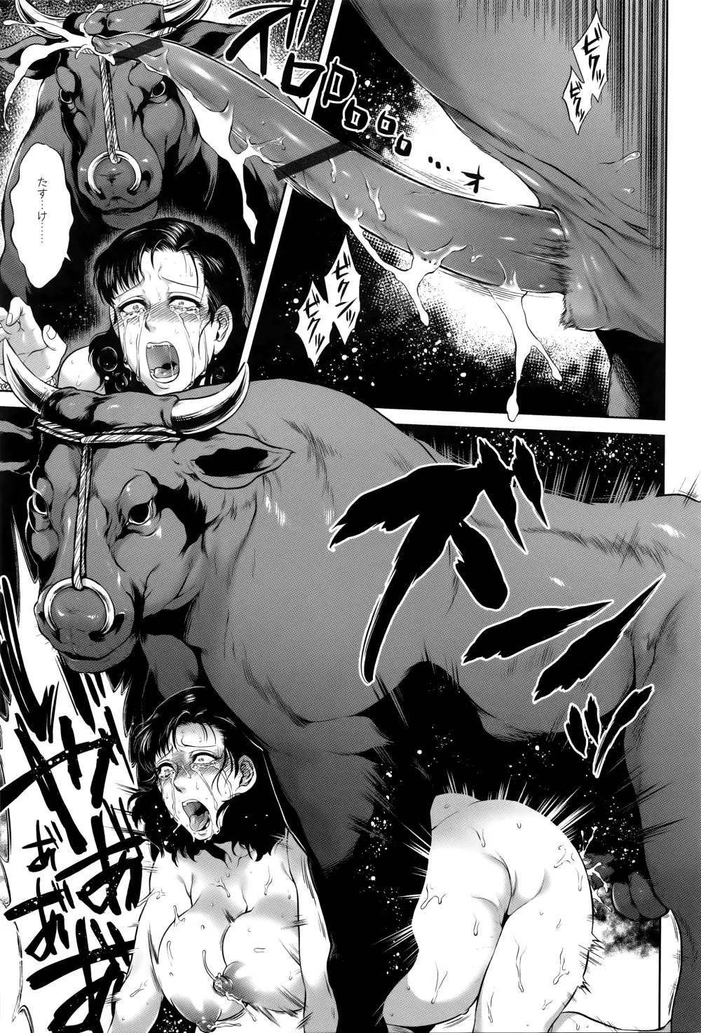 Hasshaku Hachi Wa Kairaku Meguri - incomplete snippet - page13