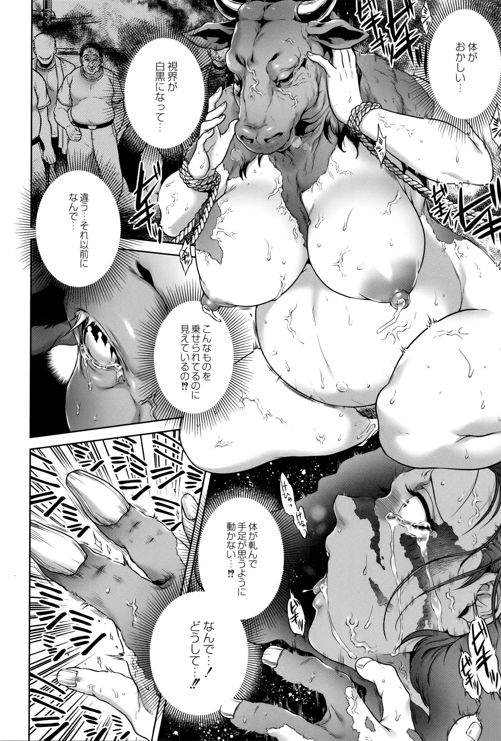 Hasshaku Hachi Wa Kairaku Meguri - incomplete snippet - page20