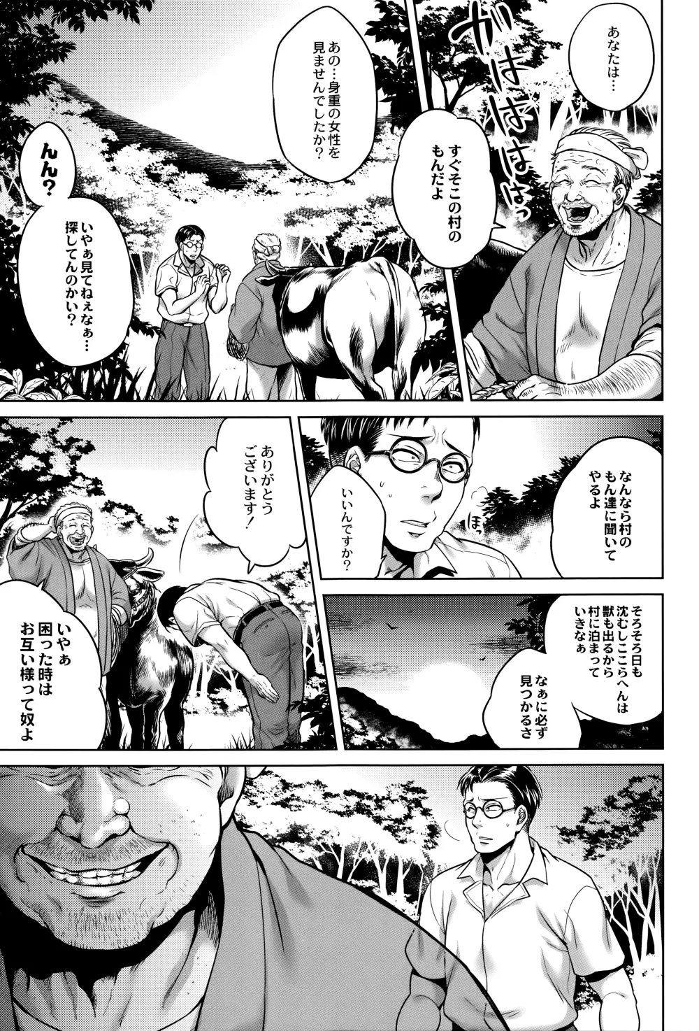 Hasshaku Hachi Wa Kairaku Meguri - incomplete snippet - page3