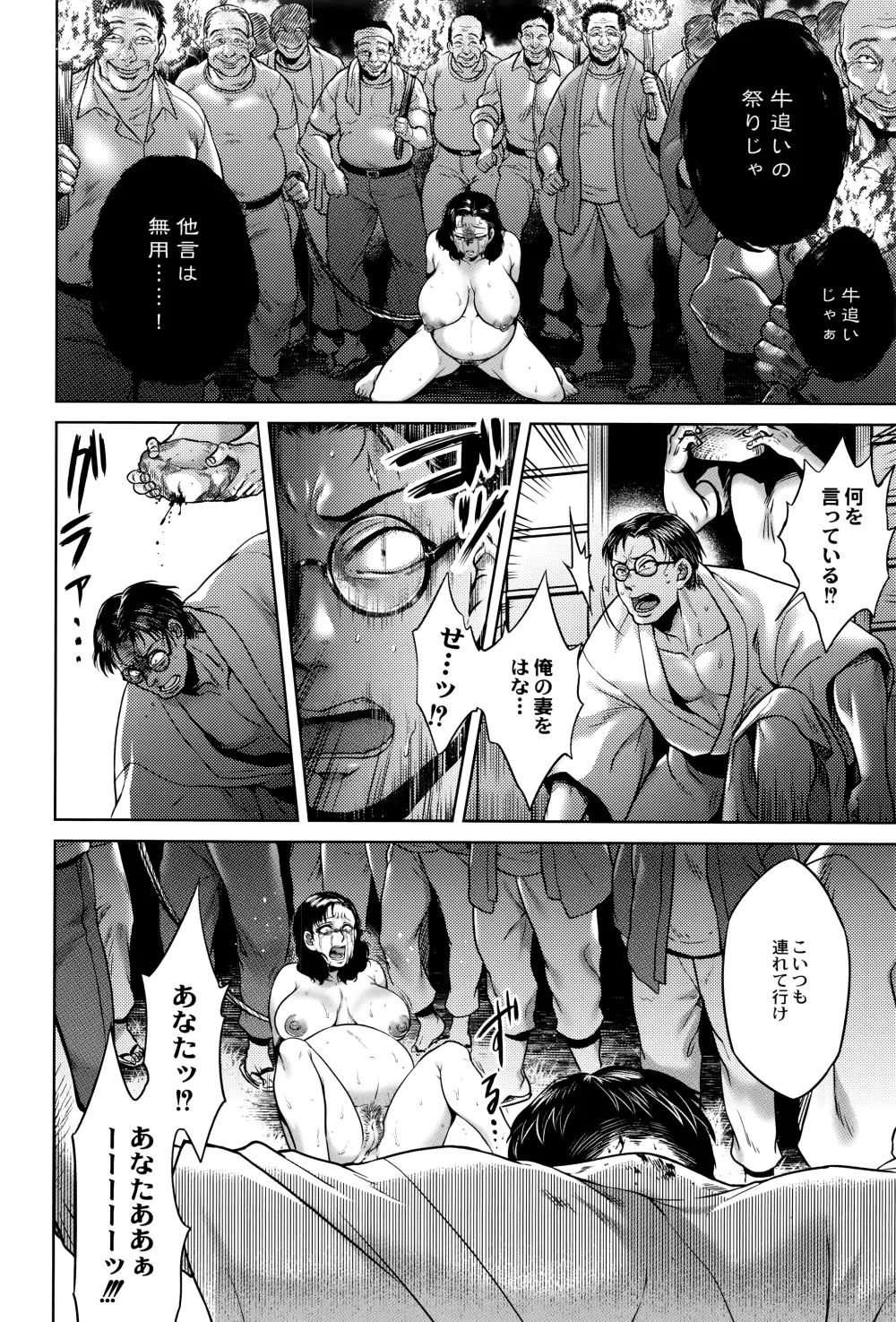 Hasshaku Hachi Wa Kairaku Meguri - incomplete snippet - page8