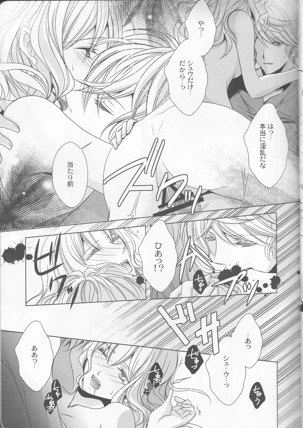 How to Blood - page11