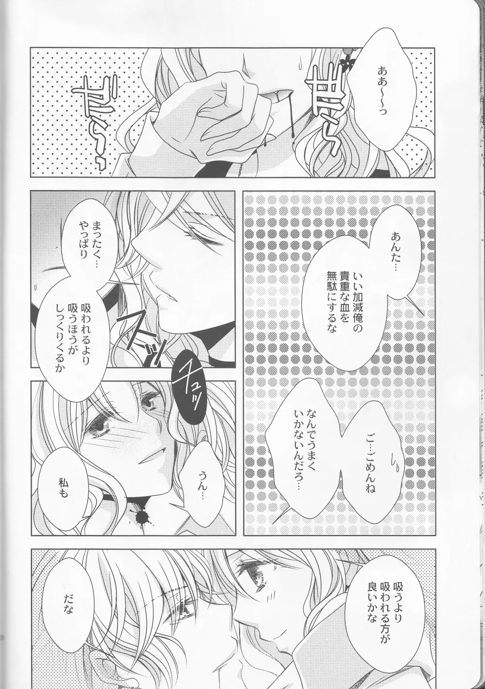 How to Blood - page14