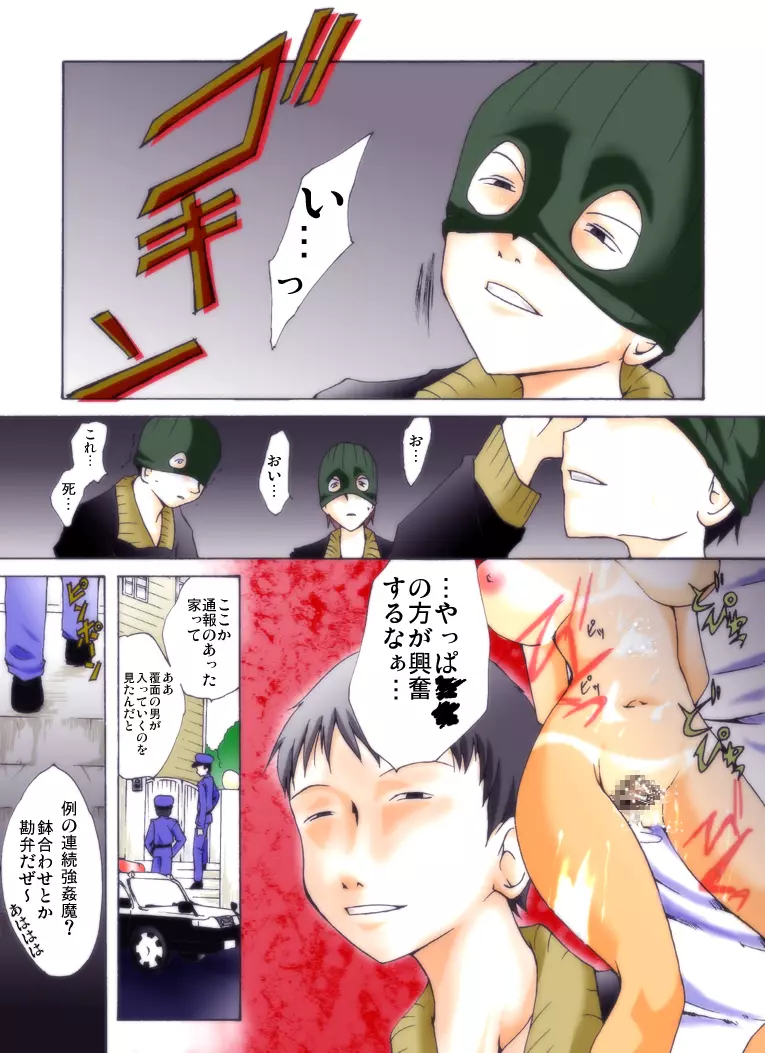 欲望回帰 第228章 - page18