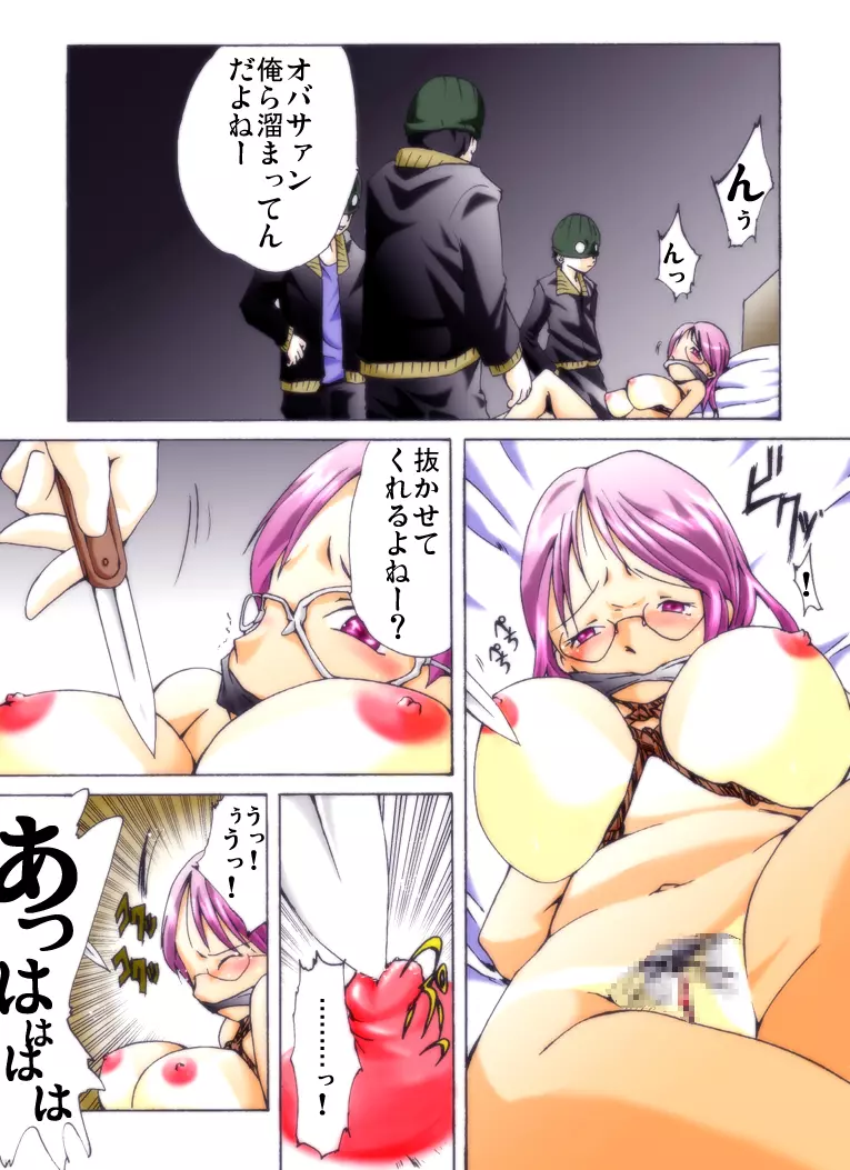 欲望回帰 第228章 - page6