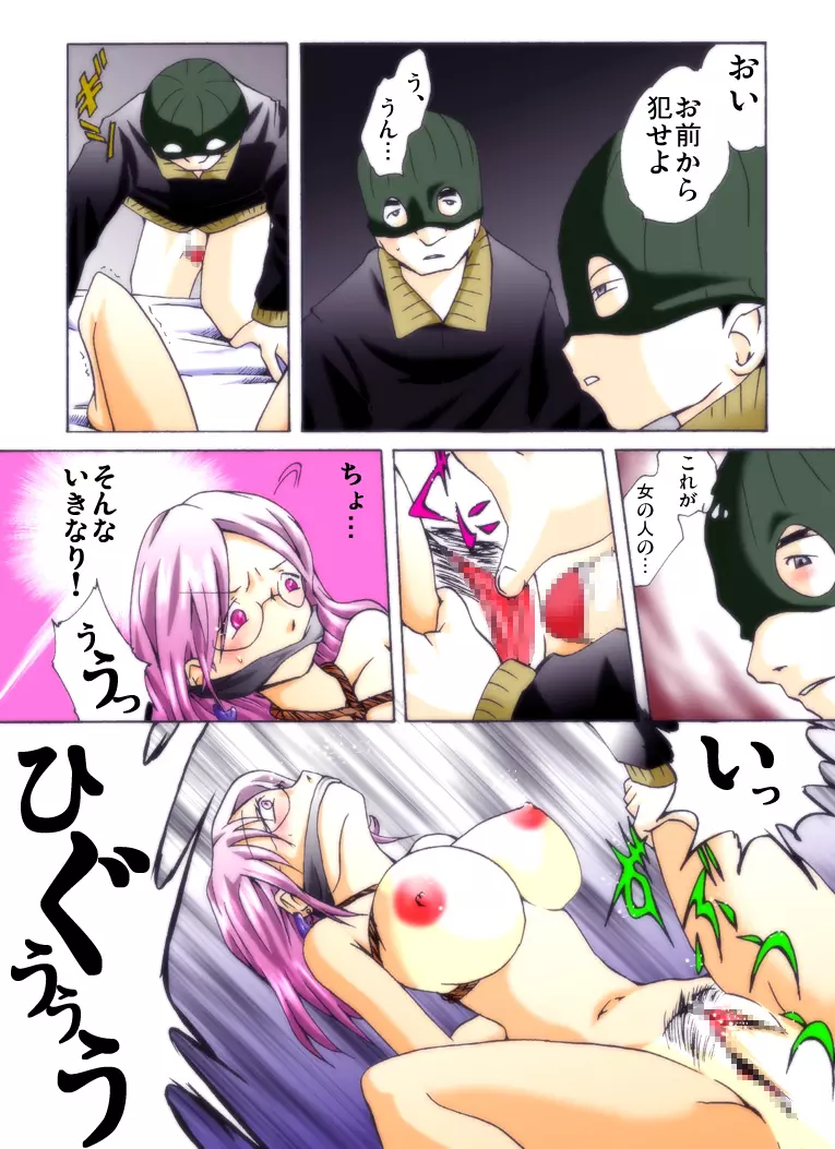 欲望回帰 第228章 - page7