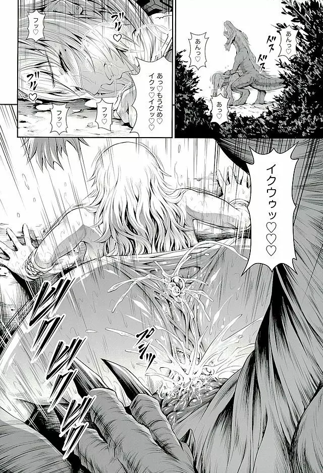 ペアハンターの生態vol.2-1 - page18