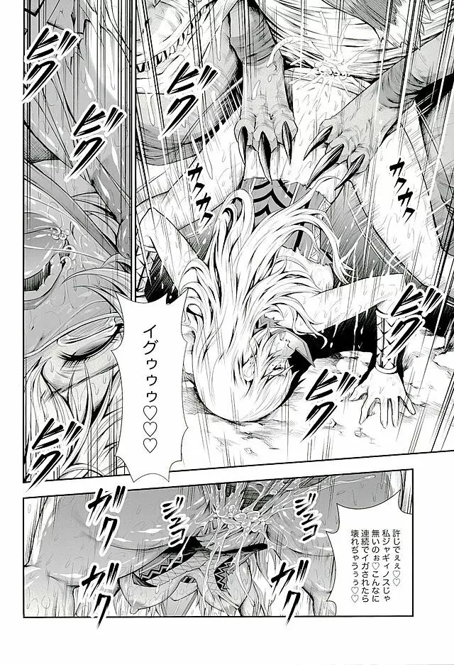 ペアハンターの生態vol.2-1 - page20