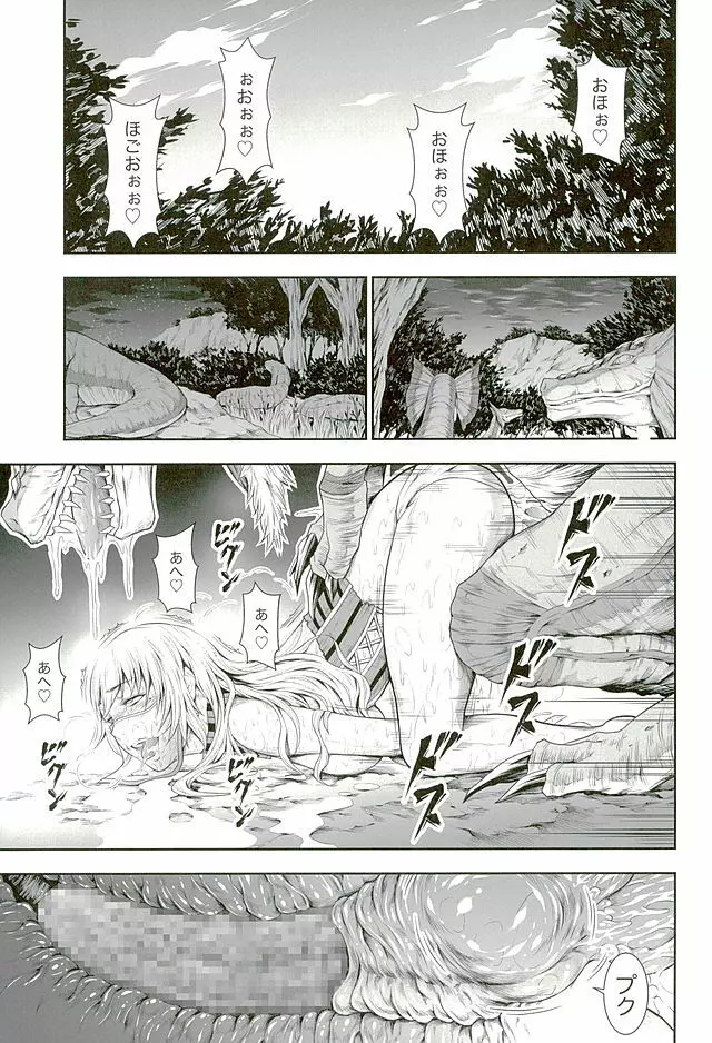 ペアハンターの生態vol.2-1 - page23