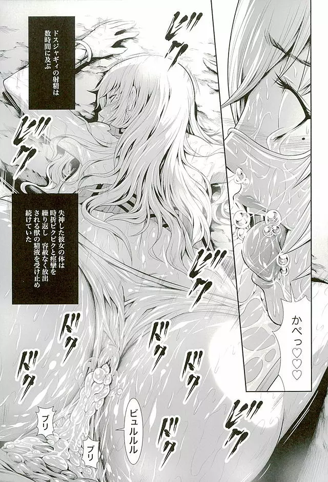 ペアハンターの生態vol.2-1 - page25