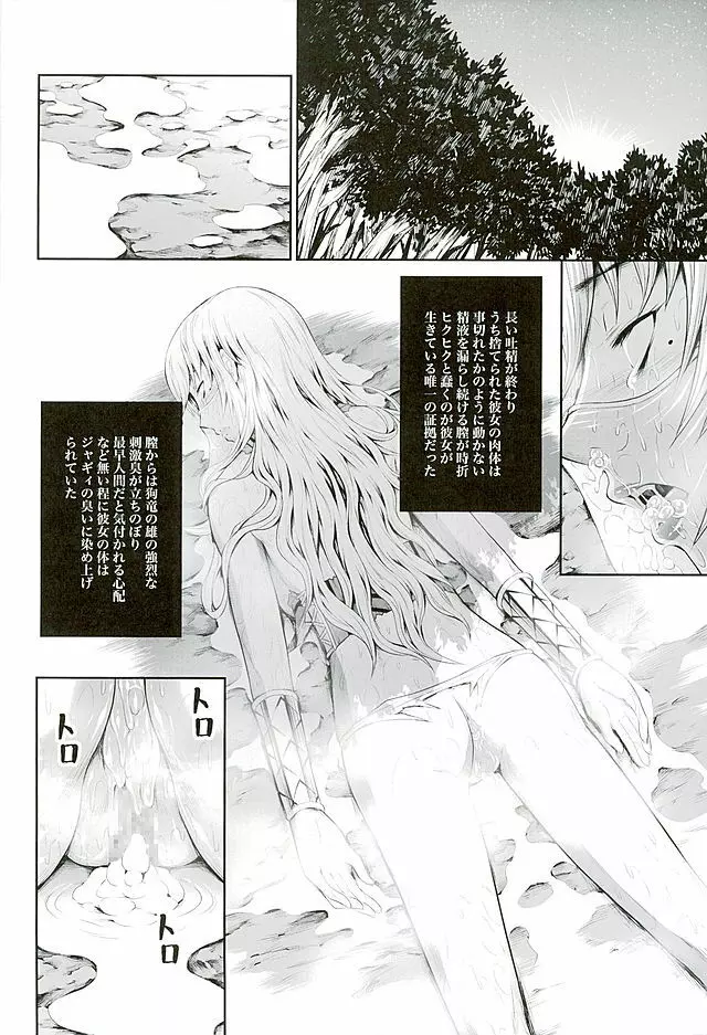 ペアハンターの生態vol.2-1 - page26