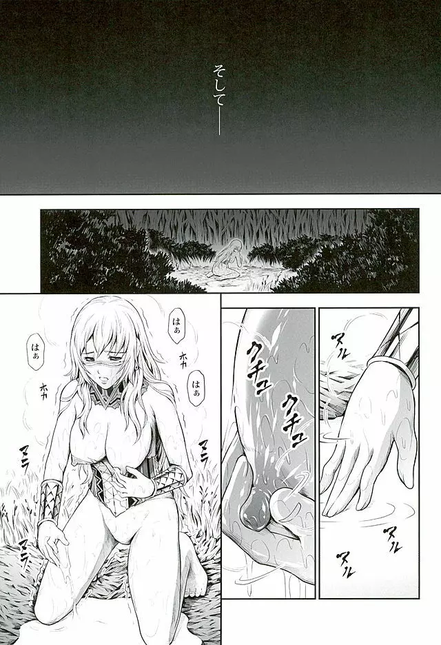 ペアハンターの生態vol.2-1 - page27