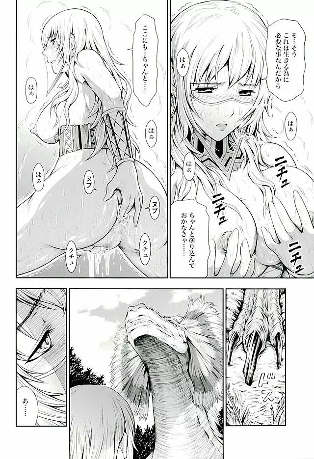 ペアハンターの生態vol.2-1 - page28