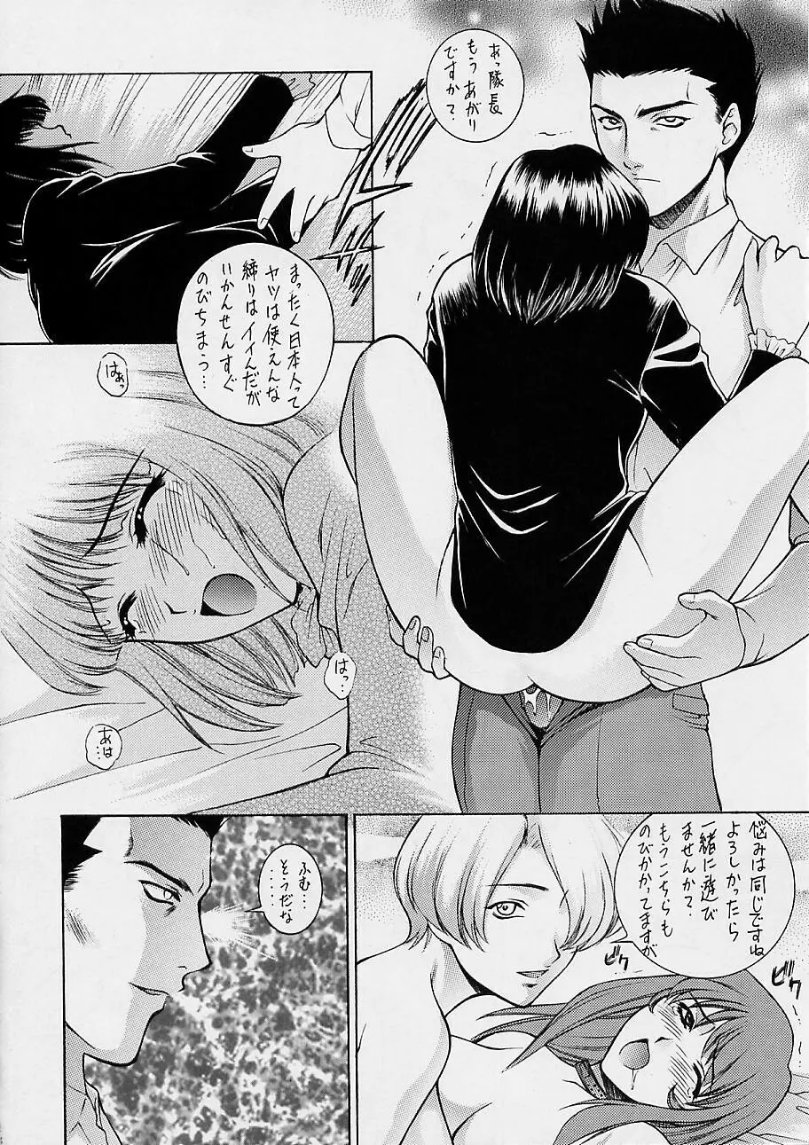HAPPY GO LUCKY 11 - page21