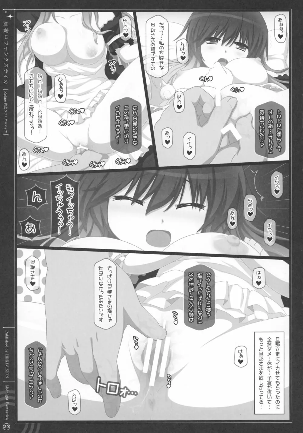 総集編・ラブLOVEファンタスティカ2 - page39