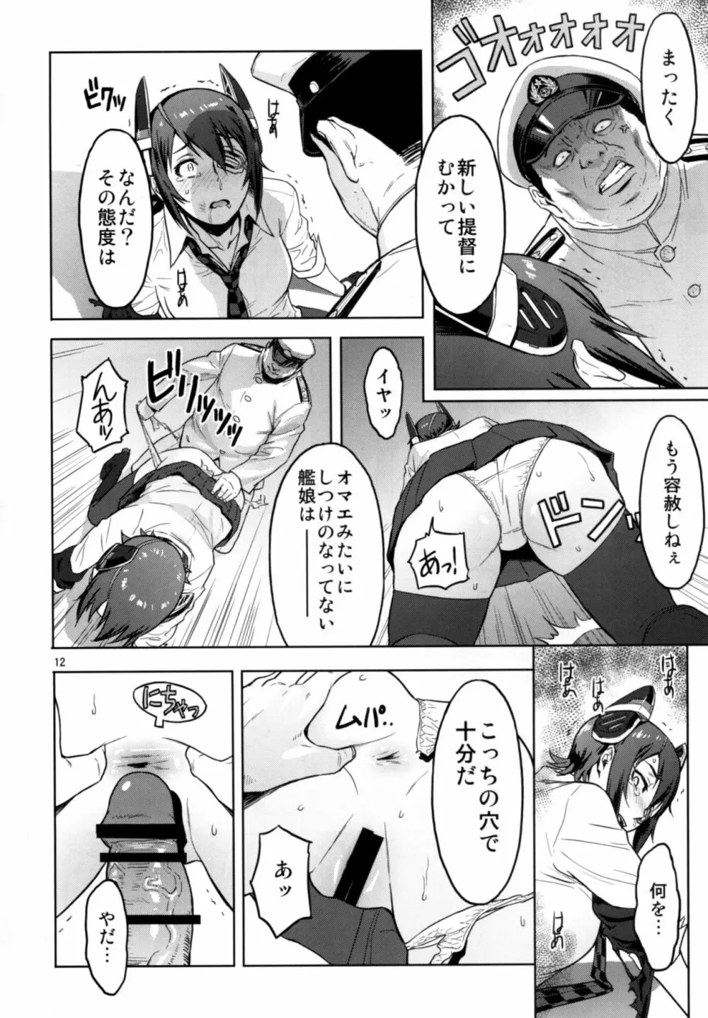 Reuse - page12