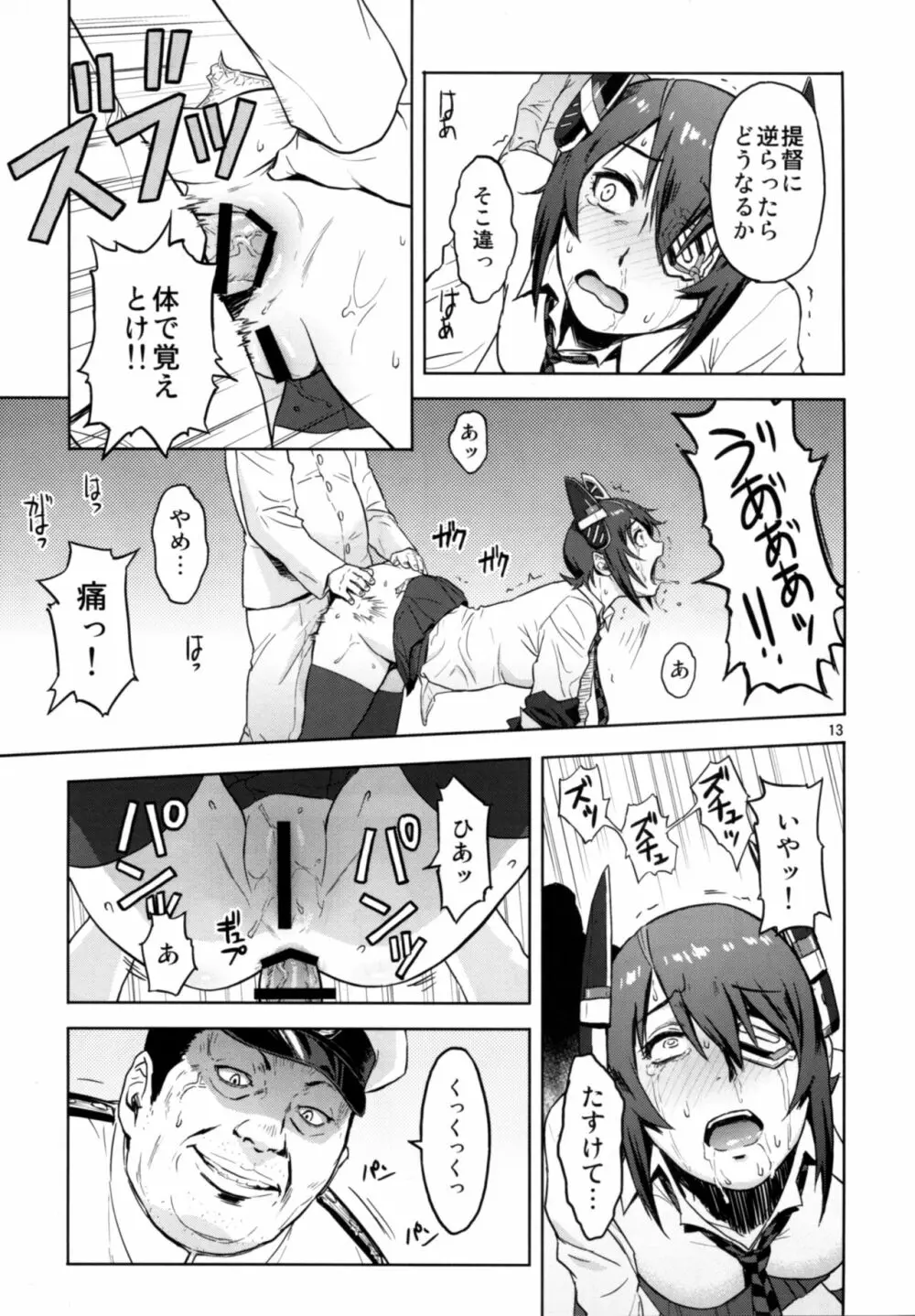 Reuse - page13