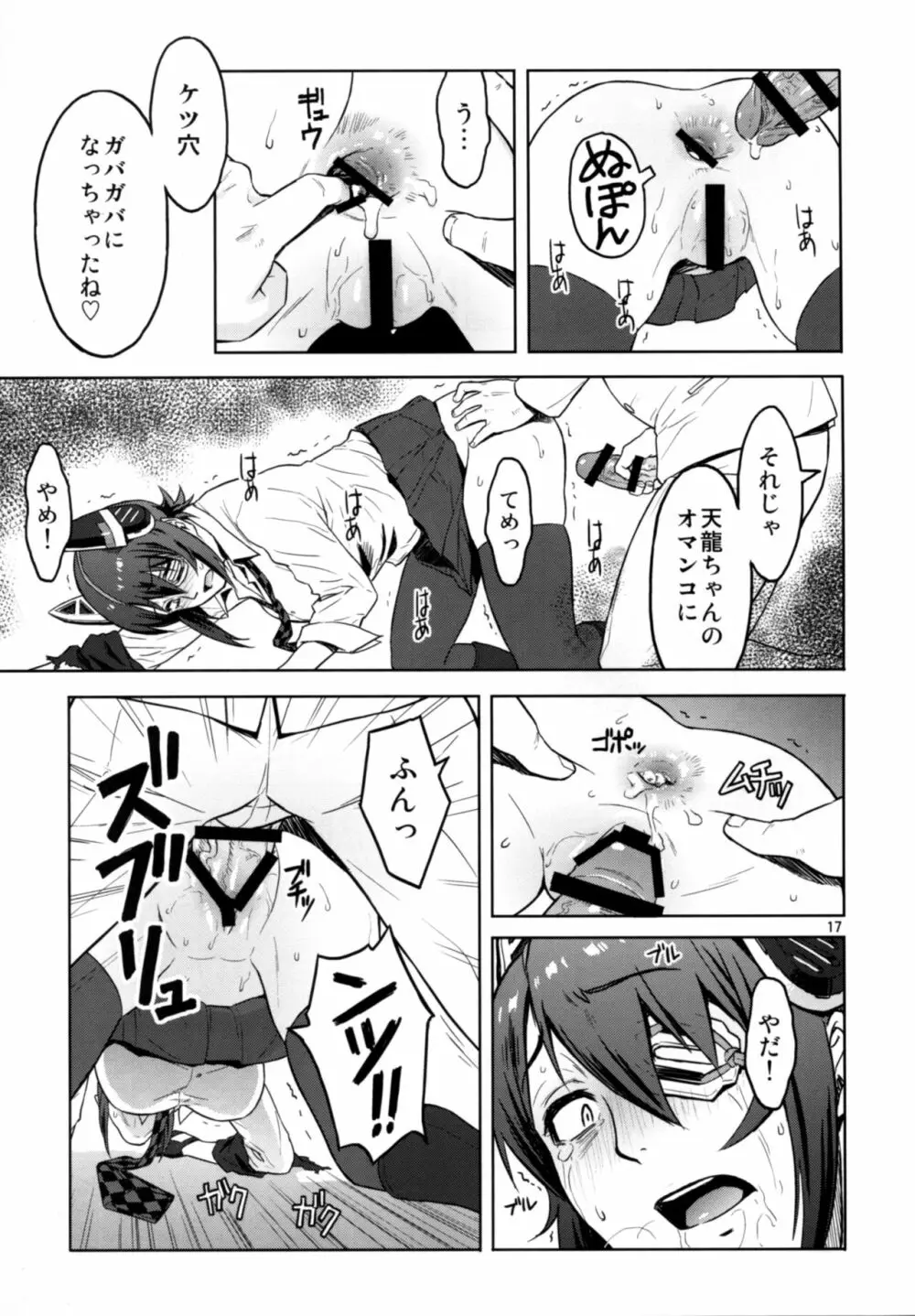 Reuse - page17
