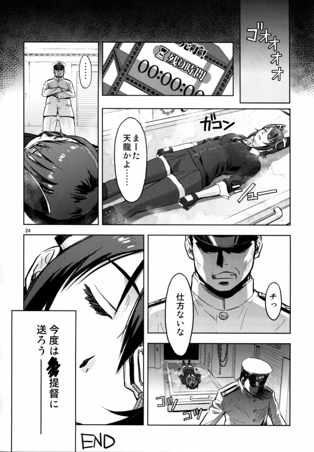 Reuse - page24