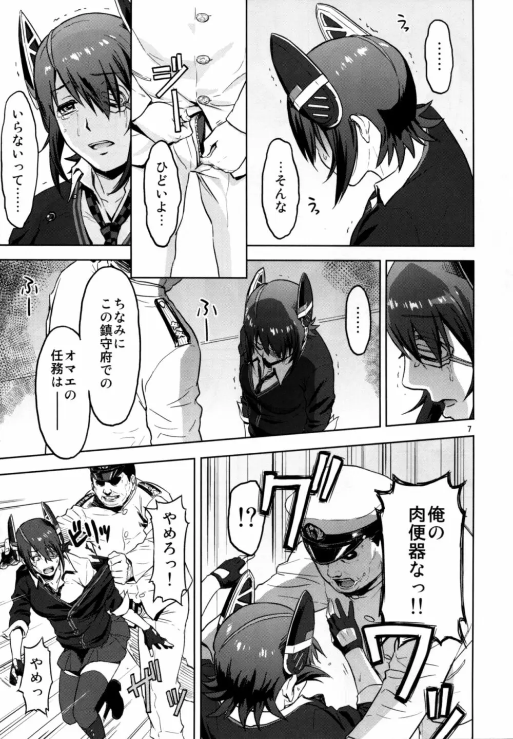 Reuse - page7
