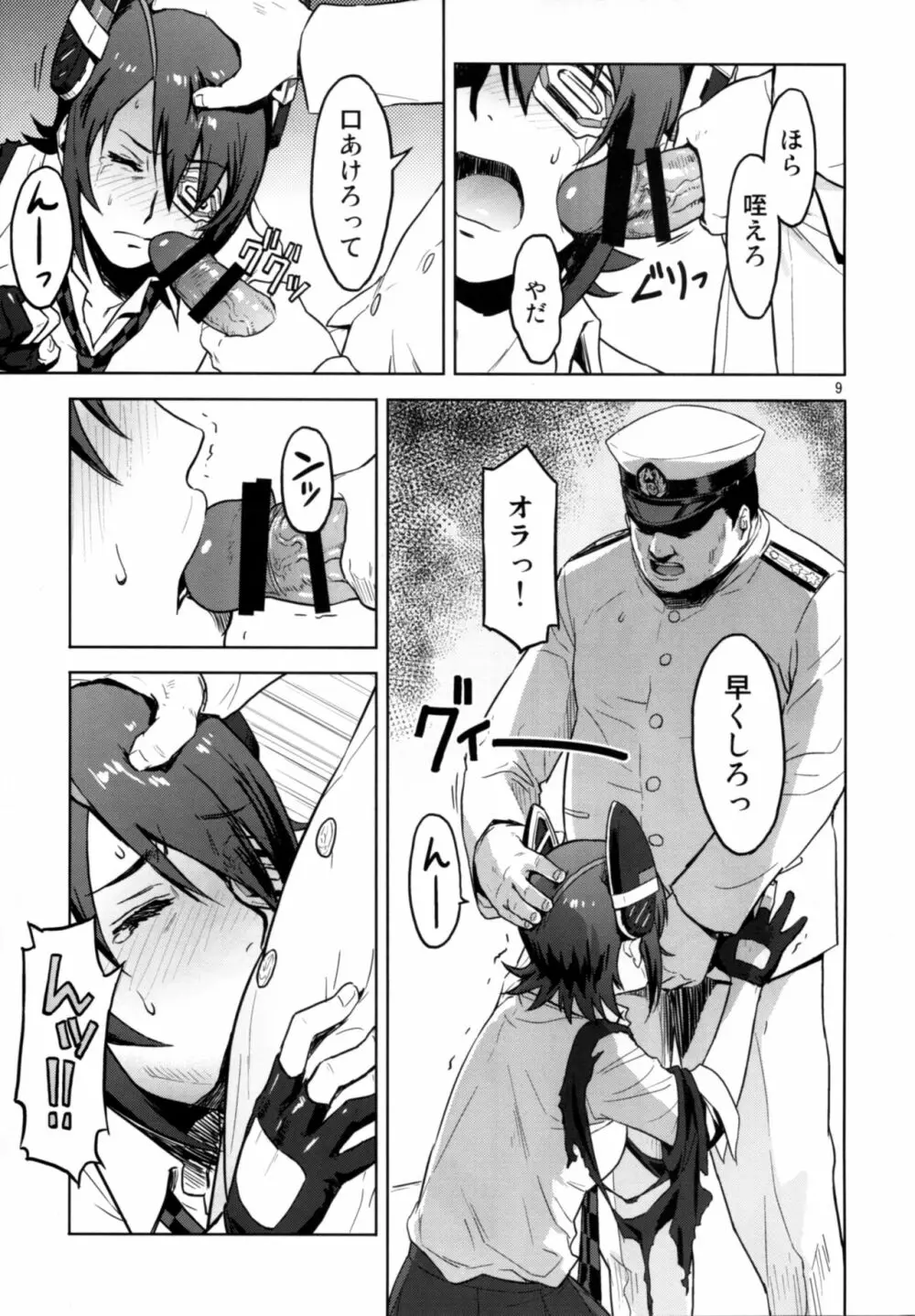 Reuse - page9