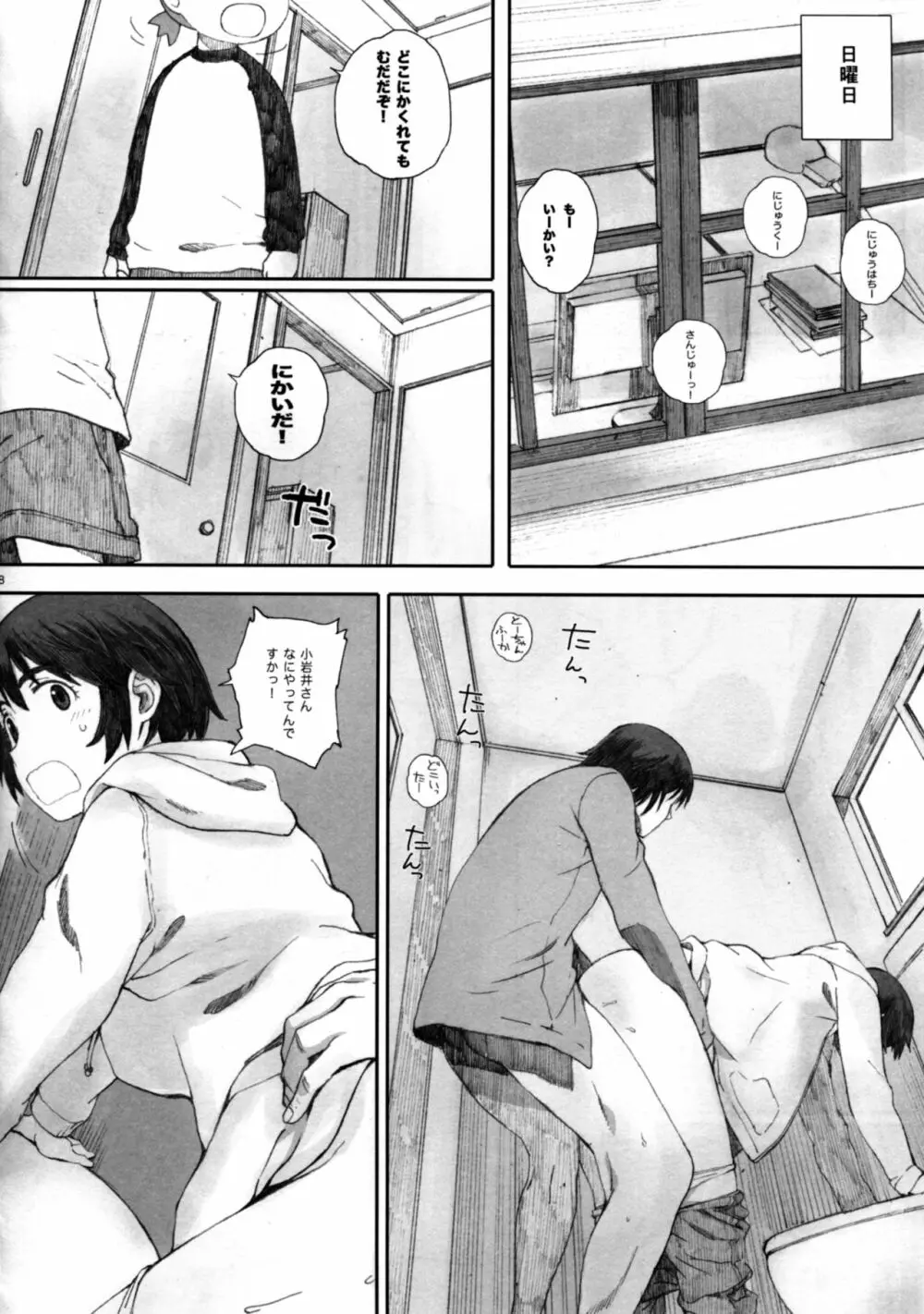 clover＊4 - page10