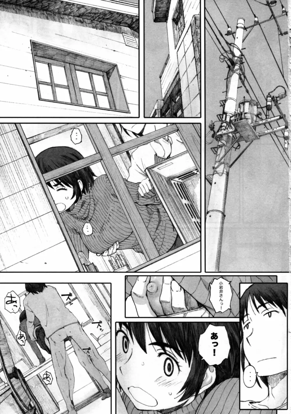 clover＊4 - page5