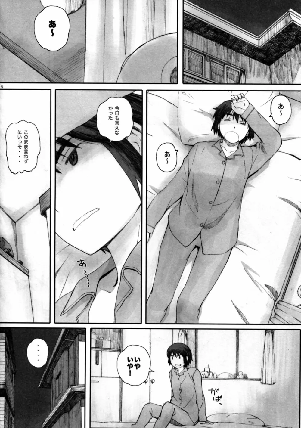 clover＊4 - page8