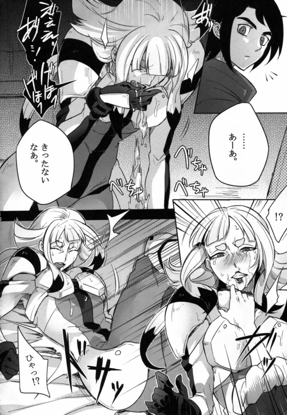 カルタちゃんは宇宙ネズミなんかに絶対に負けない!! - page10