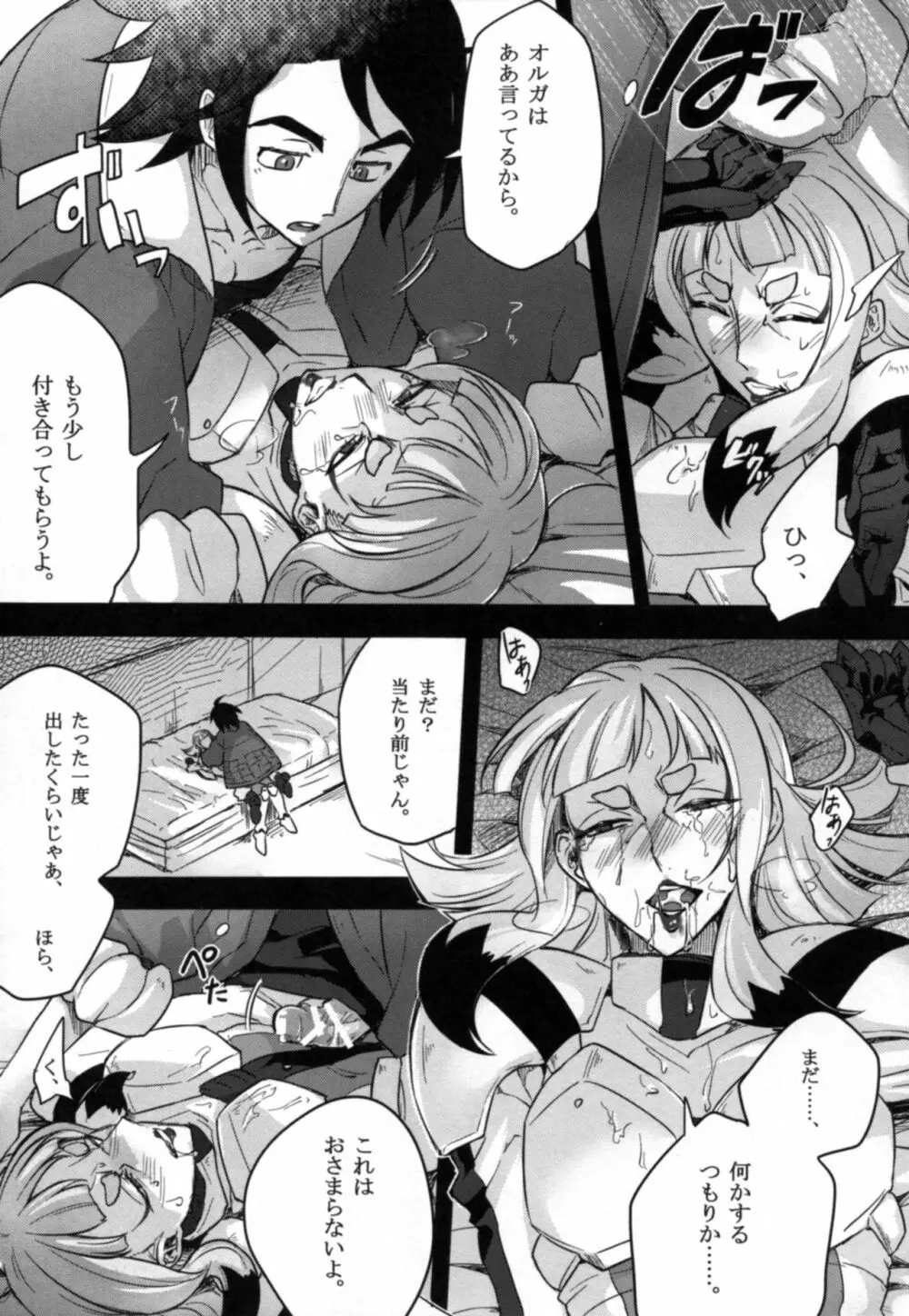 カルタちゃんは宇宙ネズミなんかに絶対に負けない!! - page11