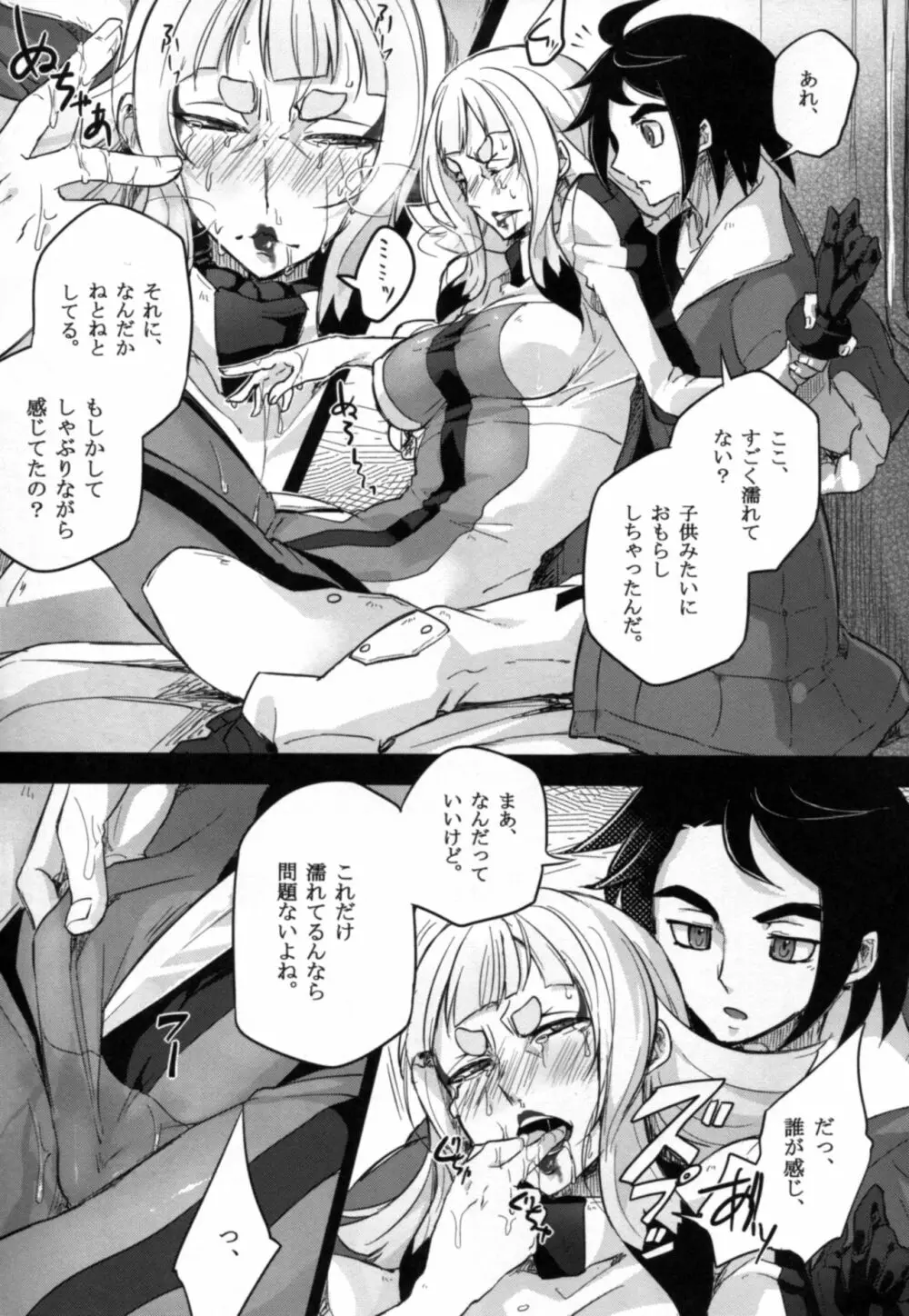 カルタちゃんは宇宙ネズミなんかに絶対に負けない!! - page15