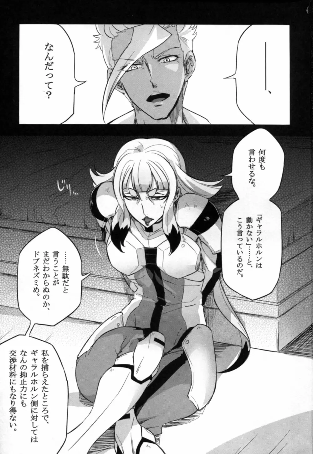 カルタちゃんは宇宙ネズミなんかに絶対に負けない!! - page3