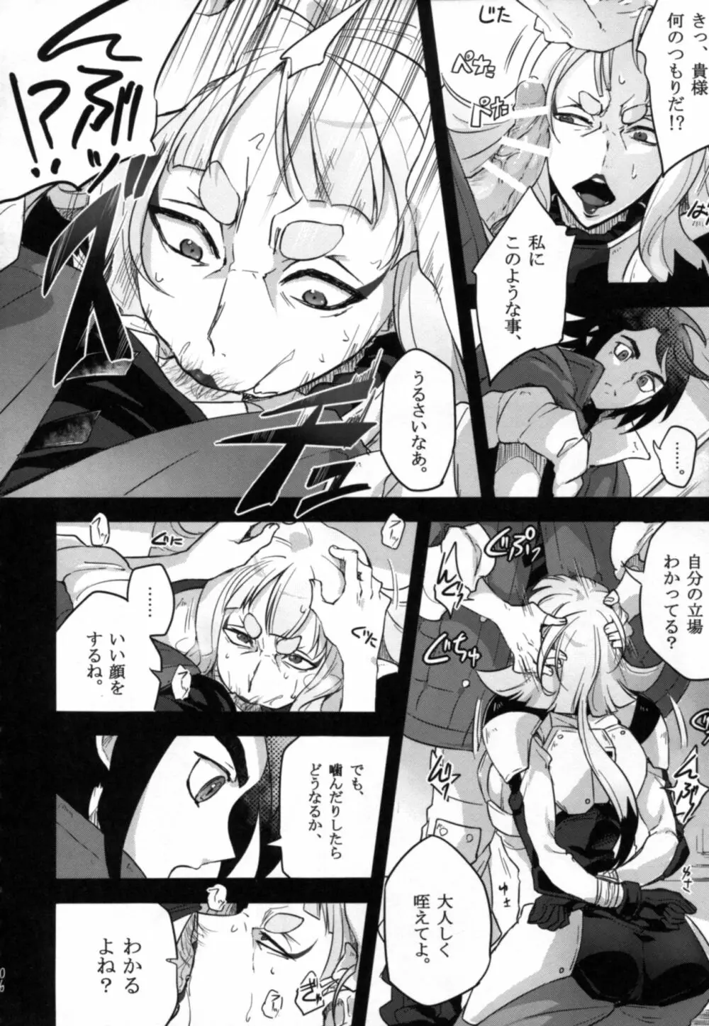 カルタちゃんは宇宙ネズミなんかに絶対に負けない!! - page6