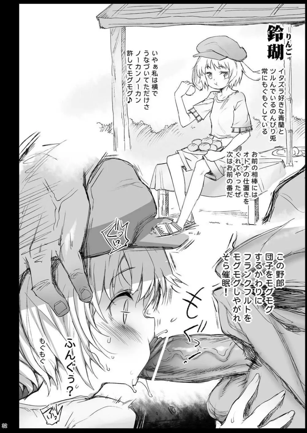 催眠アリス ～思いのままに犯りまくりっ～ - page33