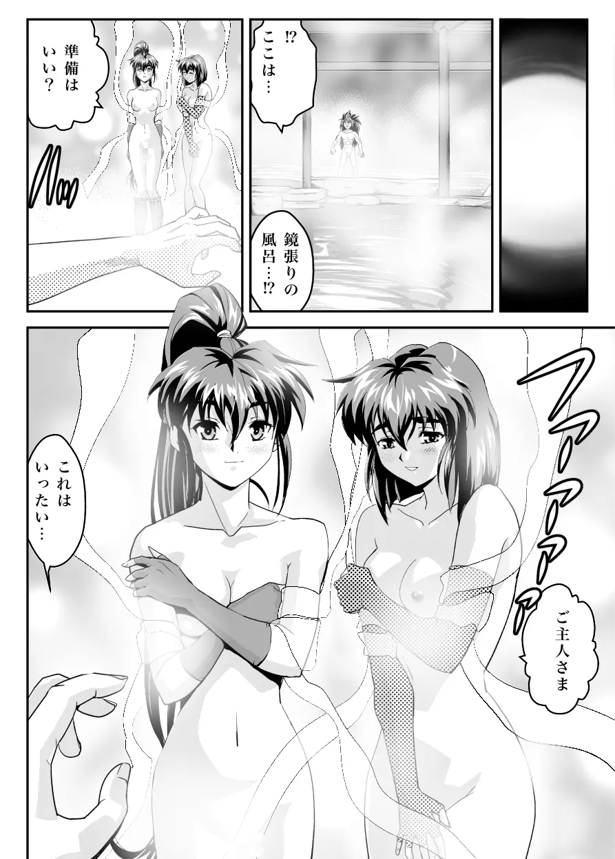 FallenXXangeL19ドーマン - page12