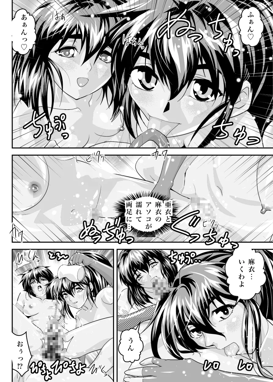 FallenXXangeL19ドーマン - page24
