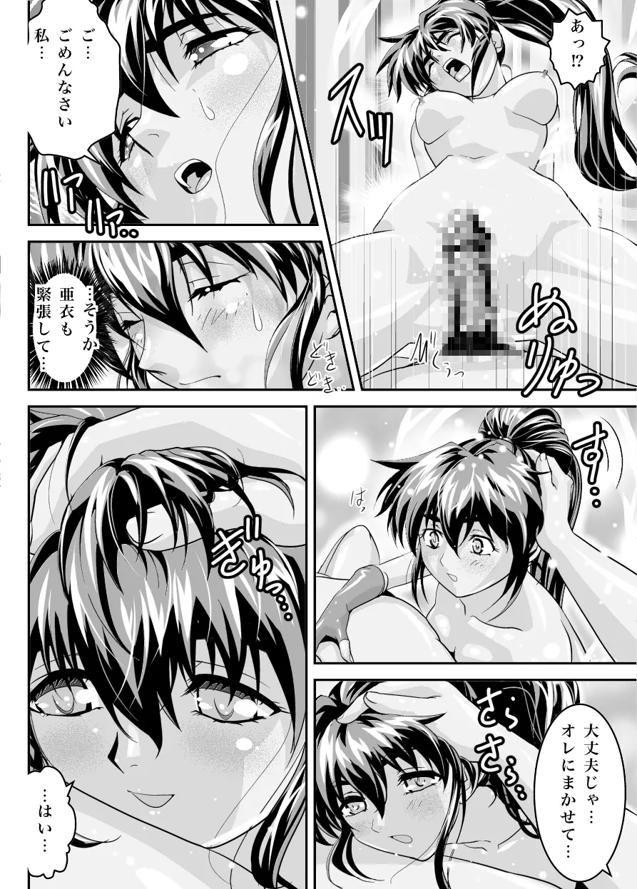 FallenXXangeL19ドーマン - page34