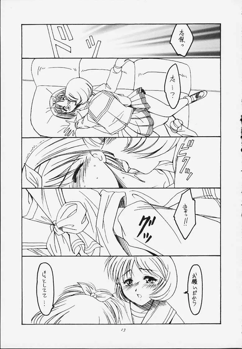 jaune ruban - page12