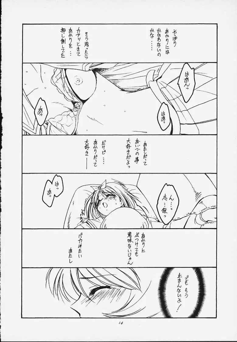 jaune ruban - page13