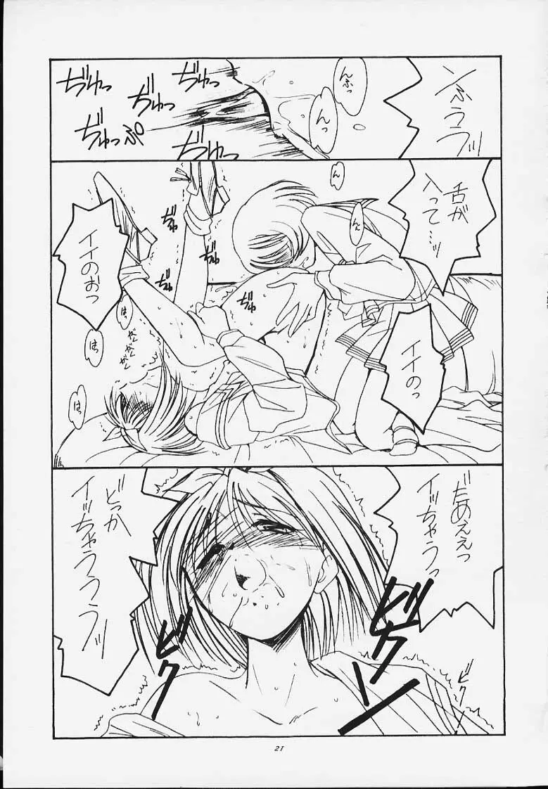 jaune ruban - page20