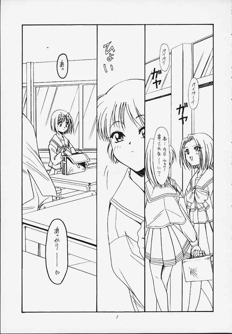 jaune ruban - page4
