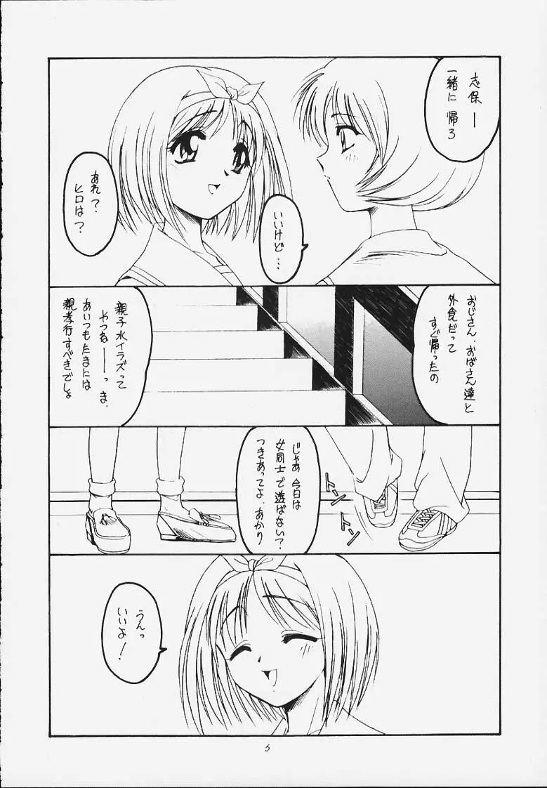 jaune ruban - page5