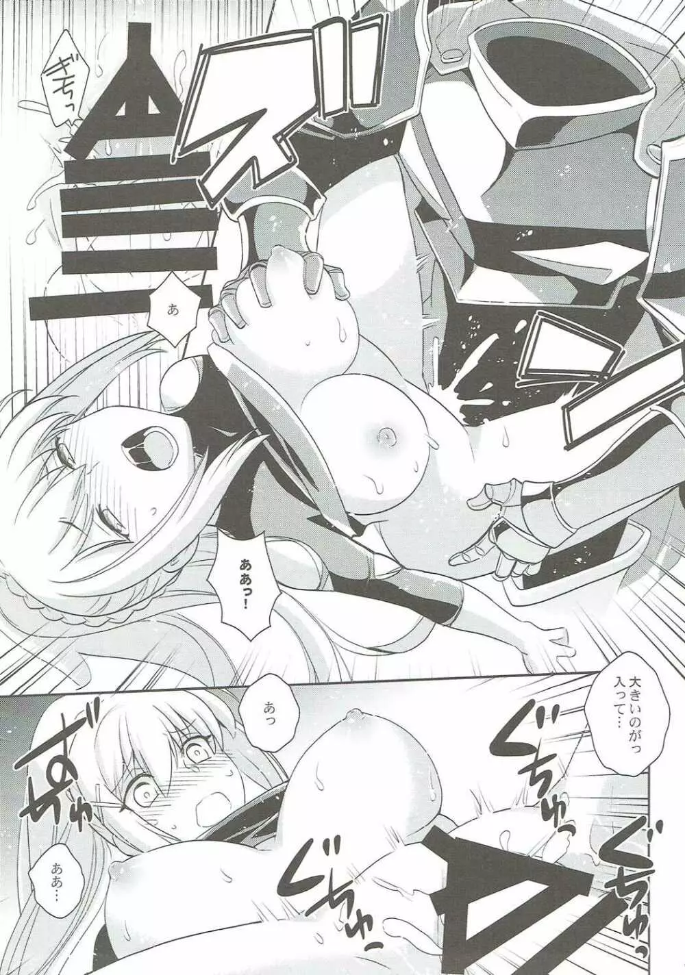 この麗しい女騎士におしおきを! - page16